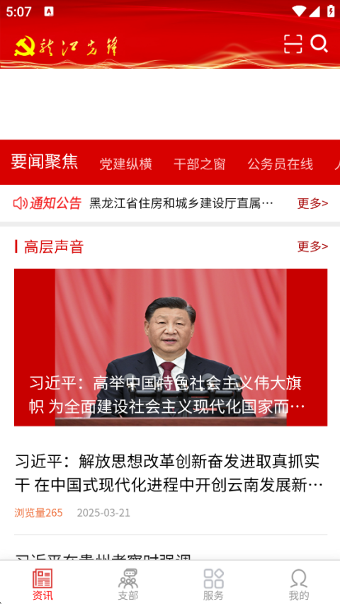 截图4